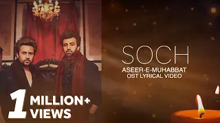 ZID:OST | Singer: Adnan Dhool (Soch The Band) & Sehar Gul Khan | Complete Lyrical |Express TV Dramas