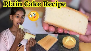 🌀Bakery Style Plain Cake Recipe Using Cake gel ⁉️#youtube #subscribe #srijuuslifestyle