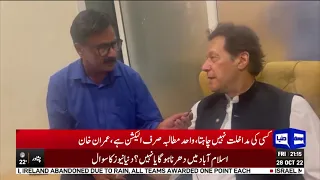 Chairman PTI Imran Khan Exclusive Talk with Dunya News from Haqeeqi Azadi March