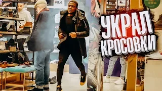 Украл кроссовки пранк / Реакция на вора в ТЦ / Вджобыватели feat Энтони Шоу