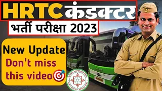 HRTC Conductor New Update 2023 | HRTC Conductor Exam 2023