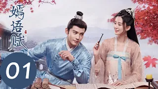 ENG SUB [The Autumn Ballad] EP01 Wedding became funeral | Starring: Qiao Xin, Xu Zhengxi