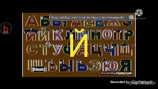 russian alphabet azbuka