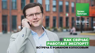 Как сейчас работает экспорт?