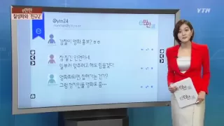 [e-만만] 칠성파와 '친구2' / YTN