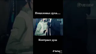 Контракт душ яой