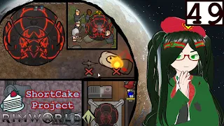 ShortCake Project[49]: Unleashing the Sphere