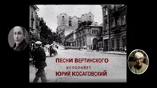 ПЕСНИ Вертинского ПОЕТ ЮК * Muzeum Rondizm TV