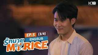 [FULL EP] รักนาย My Ride l EP.5/3 (ENG SUB)