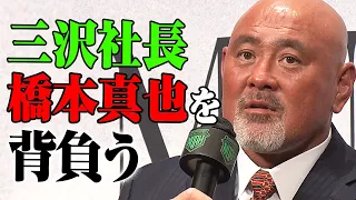 みんな引退試合できてない。その分オレが背負うよ！2023.2.21東京ドームに決定した武藤敬司 引退試合。闘魂三銃士"盟友" 蝶野正洋と語る武藤の胸中とは？｜プロレスリング・ノア