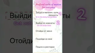 Verbs of motion in Russian