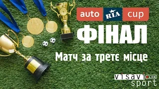 Фінал AVTORIA CUP 2019