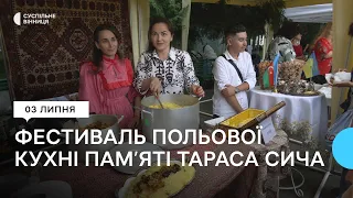 "Кошти віддадуть на потреби ЗСУ": у Вінниці відбувся фестиваль польової кухні пам'яті Тараса Сича