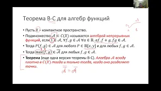 Математический анализ - 1, Лекция 9, В.А.Тиморин.