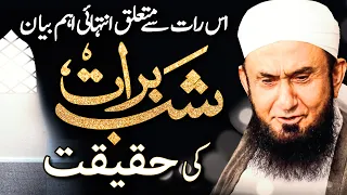 🔴 Live Streaming!  Shab e Barat Special Bayan by Molana Tariq Jamil #shabebarat