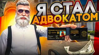 АДВОКАТ НАБИРАЕТСЯ ОПЫТА ЗАЩИТЫ УГОЛОВНИКОВ в GTA RP / MAJESTIC RP!