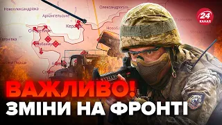 🔴Прорив ворога в Очеретине – є ЗАГРОЗА для ЗСУ? Путін дав СТРАШНИЙ наказ. ЩЕ Patriot для України