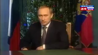 Вспомним, как это было...  Обращение Путина, 1999/2000 год, а кто-то смотрит из 2018?  ВЕСТИ 24 RUS
