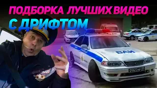 СМЕШНЫЕ ВИДЕО С ДРИФТОМ №5 от No Drift No Fun