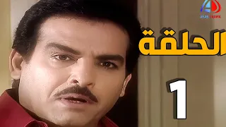 مسلسل العنكبوت الحلقة 1 | أحمد عبد العزيز وياسر جلال