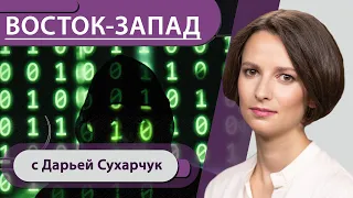 Атака русских хакеров на немецкую клинику / Может ли Германия расследовать покушение на Навального?