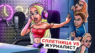 Я Тайно Управляю Всей Школой и Учителями