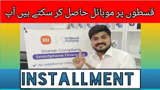 Mobile Phones on Easy Installments | Qisto per Mobile Hasil Karein