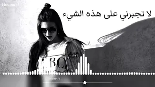 اغنيه مشهوره علا  تيك  توك  - تيت تي مترجمه بالعربي Remix جميع يبحث عنها
