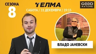 Еден на Еден - Владо Јаневски