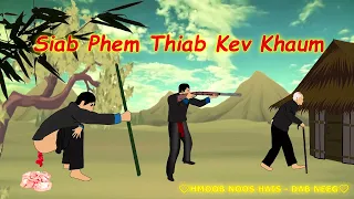 Neeg Siab Phem Thiab Txoj Kev Khaum /2/10/2022/