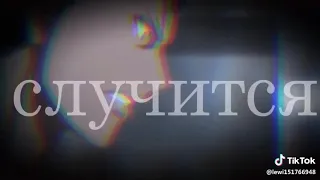 Грустный аниме момент ТТ[AMV]