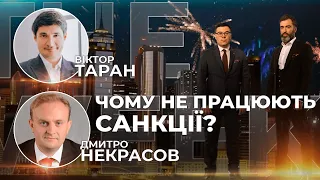 Путін і Байден: що буде далі / Як Росія живе під санкціями / Політичні вбивства в Росії | THE WEEK