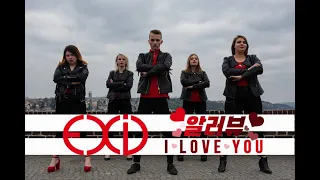 [KPOP IN PUBLIC CHALLENGE] EXID (이엑스아이디) - I LOVE YOU(알러뷰) |Dance Cover By !SCREAM&Crush from Prague