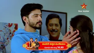 Kaveri Kannada Medium | Star Suvarna | Mundhina Sanchike