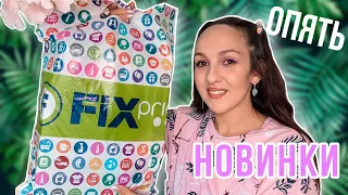 💚 УЛЁТНЫЕ НОВИНКИ ФИКС ПРАЙС ❤️ МОИ ПОКУПКИ ДЛЯ ДОМА 🌸 СЕЗОННЫЕ НАХОДКИ