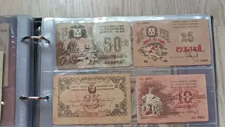 обновленная коллекция банкнот гражданской войны, первый альбом.