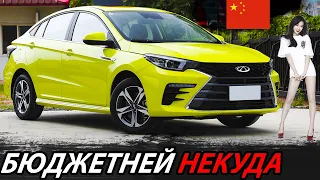 КИТАЕЦ ДЕШЕВЛЕ ЛАДЫ ГРАНТЫ УЖЕ ЗАМЕЧЕН В РОССИИ (CHERY ARRIZO 5 PLUS)! КИТАЙСКИЙ СЕДАН 2024 ГОДА