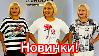 НОВИНКИ! МОДНЫЕ БЛУЗЫ, БРЮКИ, КОСТЮМЫ ИЗ ХЛОПКА! ❤️