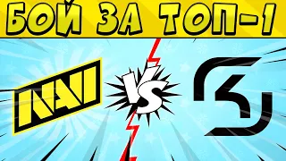 БОЙ ЗА ТОП-1 НаВи vs SK GAMING #КЕСОКАП в БРАВЛ СТАРС 🌟 День 6