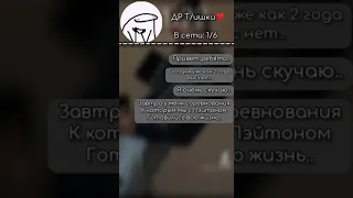 переписочка😗✌️