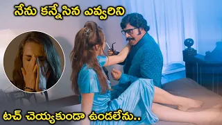 నేను కన్నేసిన ఎవ్వరిని టచ్ చెయ్యకుండా ఉండలేను.. | Malik Bhai Telugu Movie Scenes | Mammootty