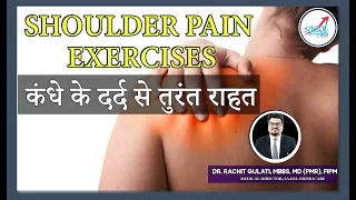 Exercises for Instant Relief from Shoulder Pain in Hindi | Dr. Rachit Gulati | SAAOL Ortho Care