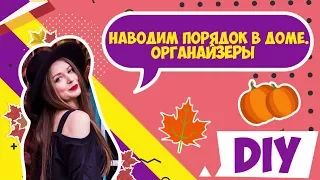 AFINKA DIY: Наводим порядок. Держатели и органайзеры | Как сделать доску для мела своими руками