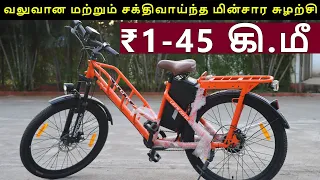 Motovolt Hum Electric Cycle Review - EV Tamil - Cargo ecycle