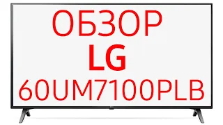 Телевизор LG 60UM7100PLB (60UM7100)