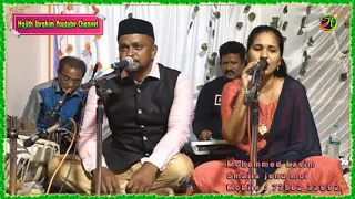 கப்பலுக்கு போன மச்சான் ..|| Kappalukku Pona Machan | Singers : Mohammed Kasim & Smaila Jenu Mol.