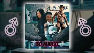 ♂ t.A.T.u - 30 Минут ♂right version♂