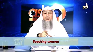 Touching Non Mahram Women - Assim al hakeem
