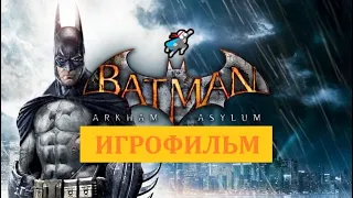 BATMAN Arkham Asylum ( Return to Arkham ) 2016 ( 2009 ) Игрофильм Краткий сюжет