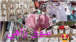 سوق زاهي وزوين كلشي بثمن رخيص🤑marché de créteil🔔